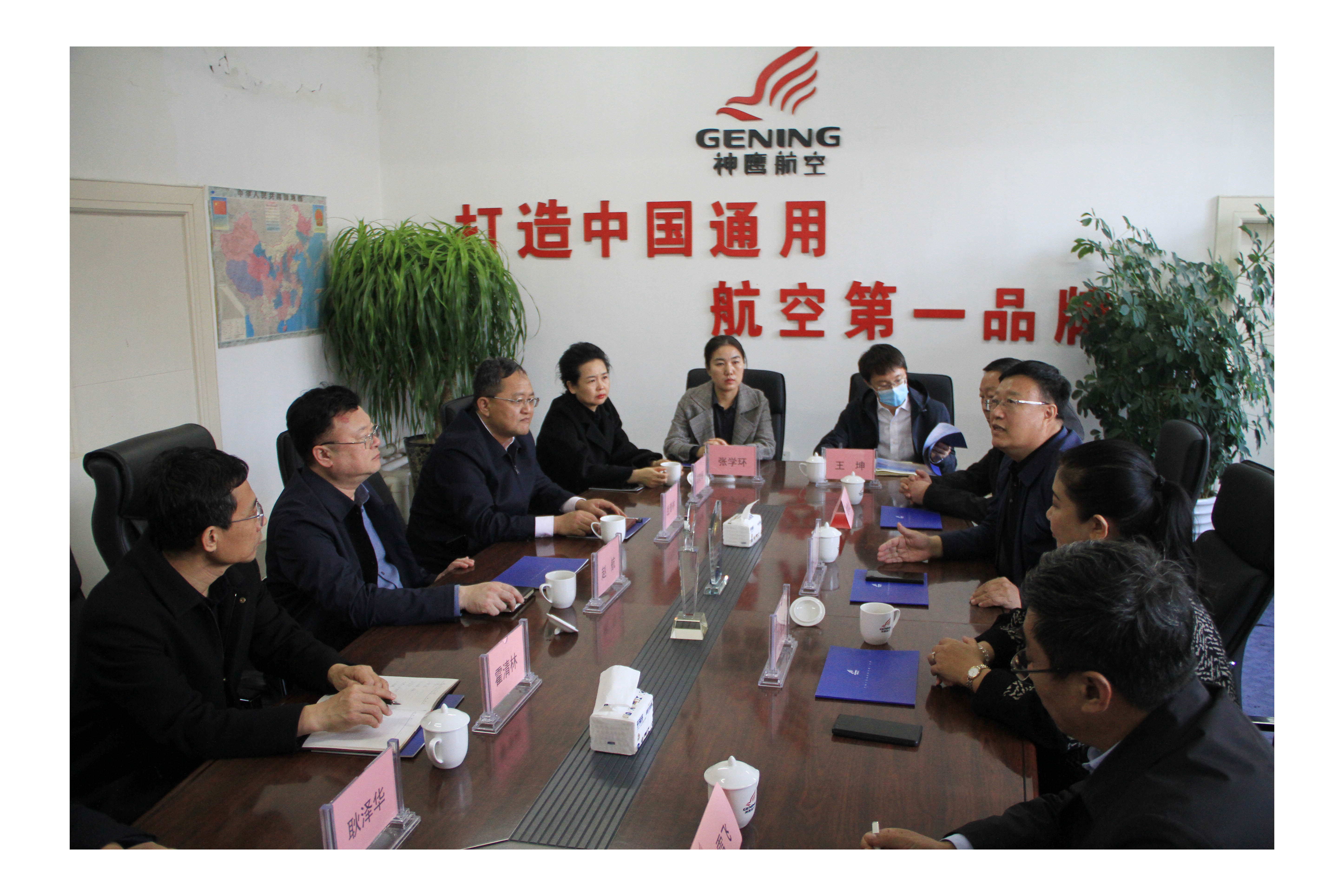 通遼市委常委、統(tǒng)戰(zhàn)部部長(zhǎng)趙航、工商聯(lián)黨組書(shū)記戰(zhàn)青林一行蒞臨神鷹航空走訪(fǎng)調(diào)研